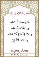 ٠٠٢- بعد الصلاة